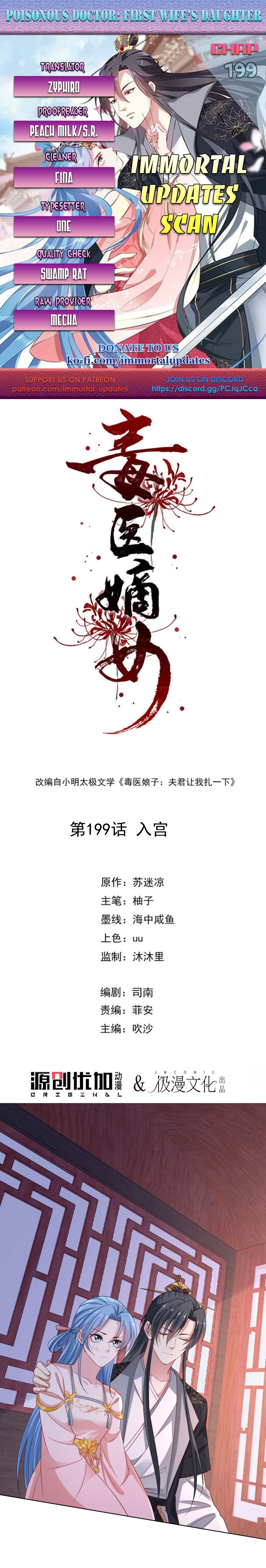 Poisonous Doctor: First Wife’s Daughter chapter 199 page 1