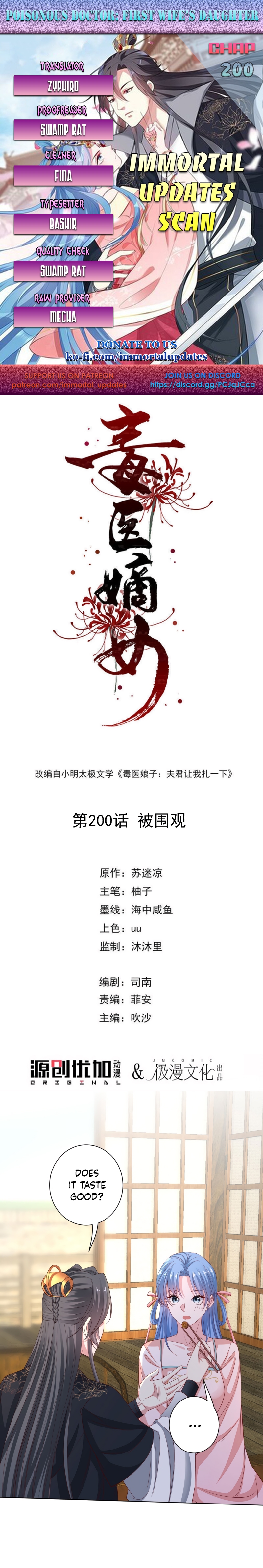 Poisonous Doctor: First Wife’s Daughter chapter 200 page 1