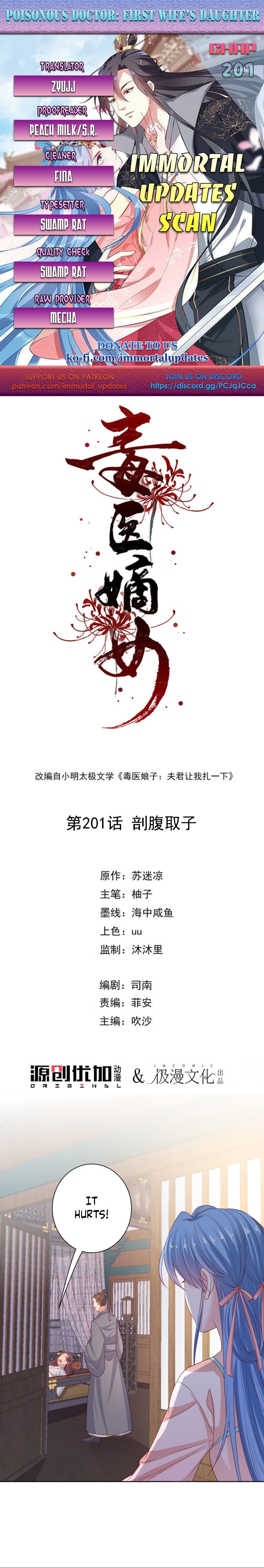 Poisonous Doctor: First Wife’s Daughter chapter 201 page 1