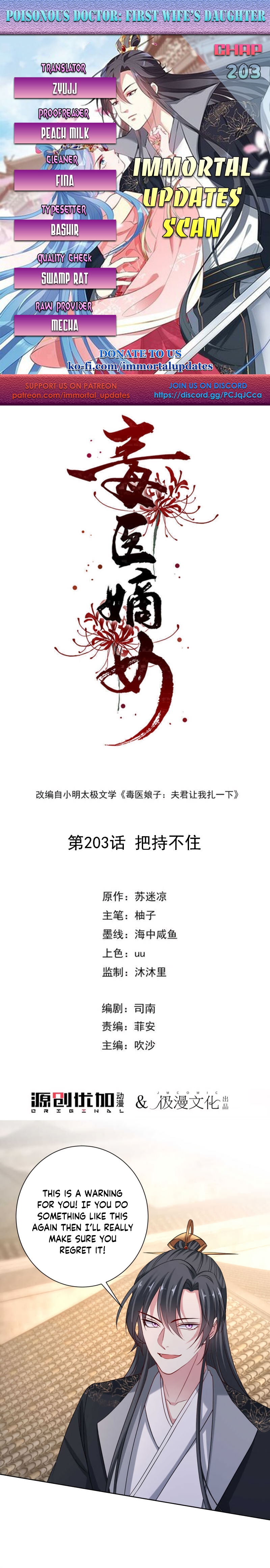 Poisonous Doctor: First Wife’s Daughter chapter 203 page 1