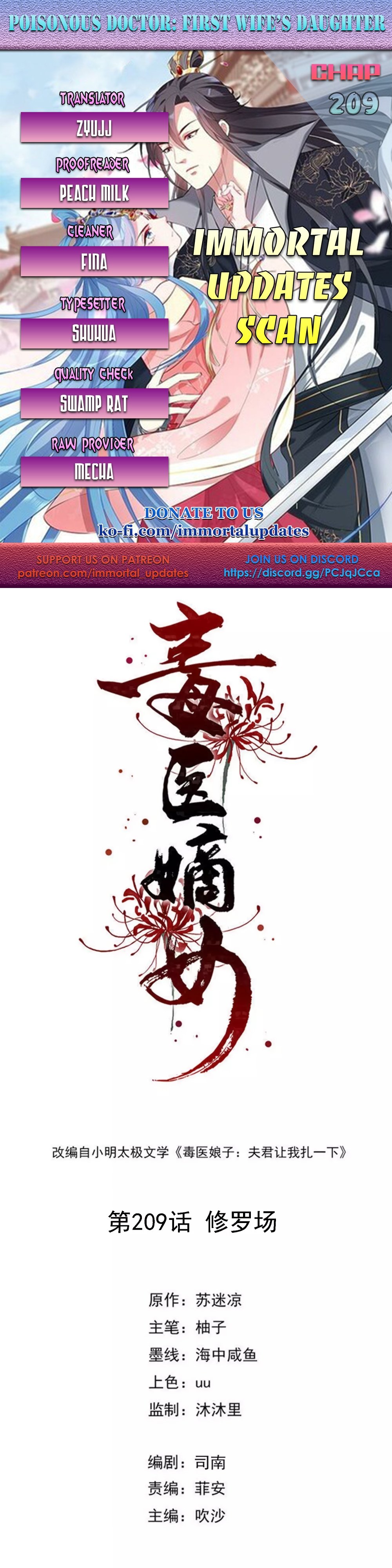 Poisonous Doctor: First Wife’s Daughter chapter 209 page 3