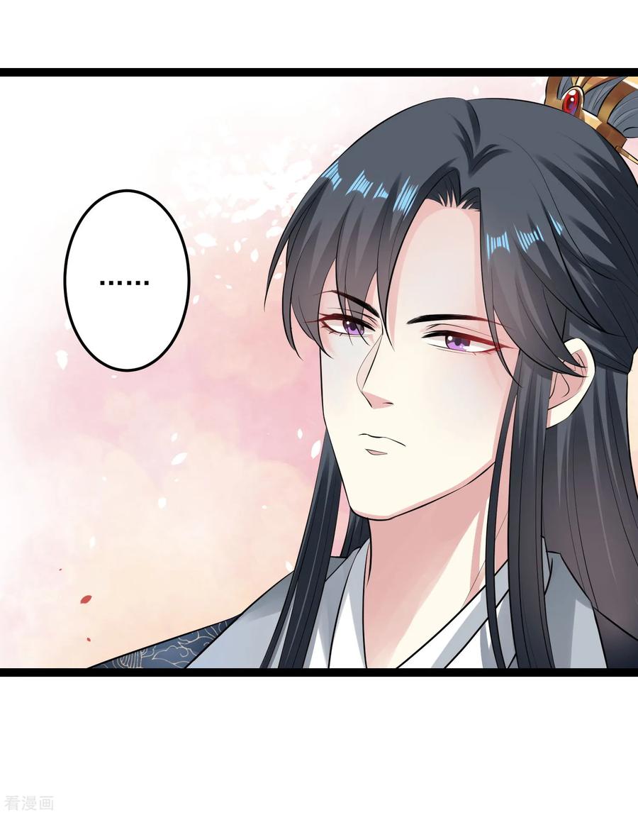 Poisonous Doctor: First Wife’s Daughter chapter 21 page 12