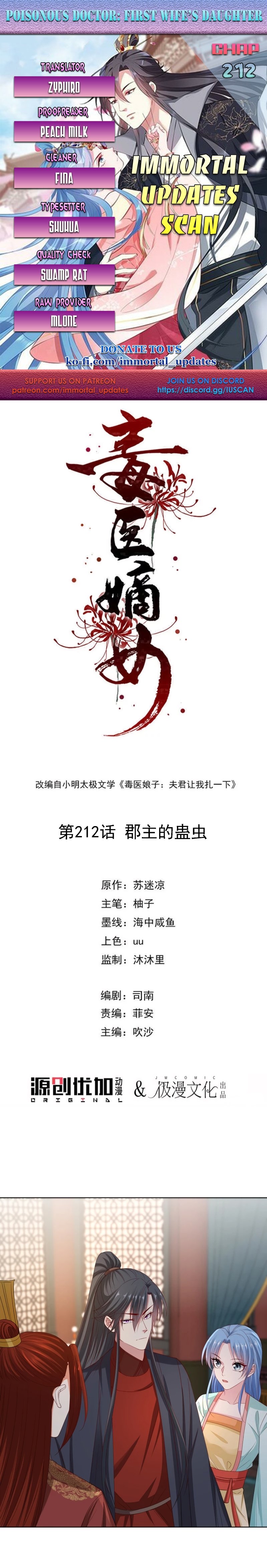 Poisonous Doctor: First Wife’s Daughter chapter 212 page 1