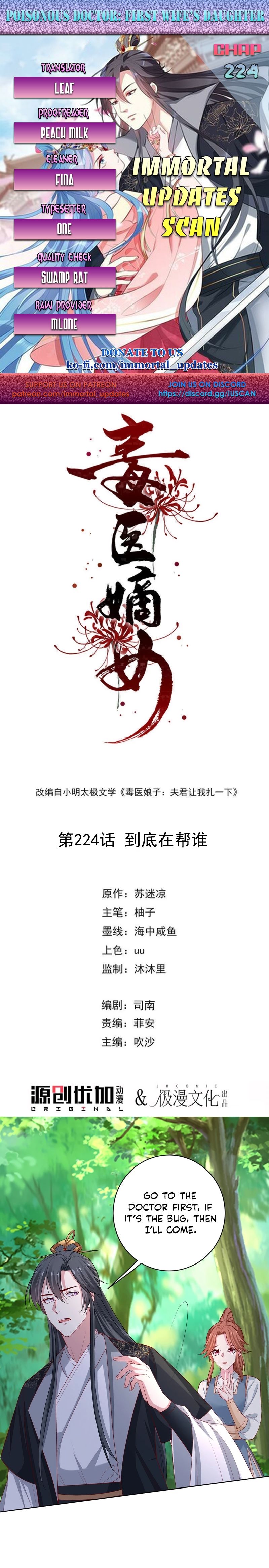 Poisonous Doctor: First Wife’s Daughter chapter 224 page 2