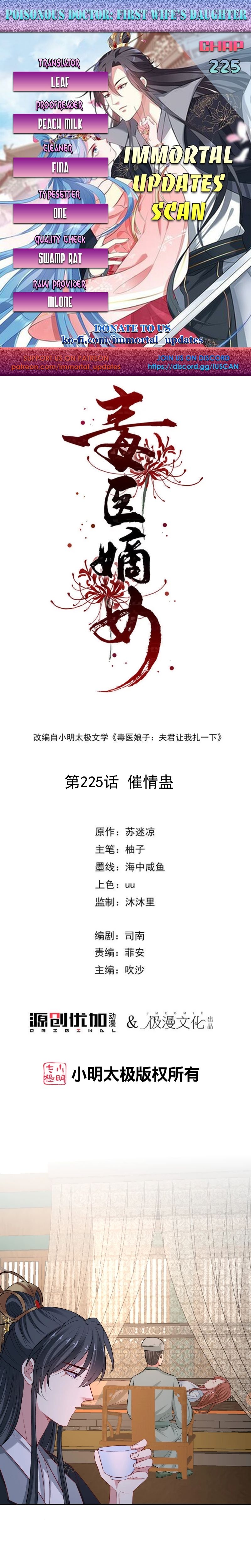 Poisonous Doctor: First Wife’s Daughter chapter 225 page 2