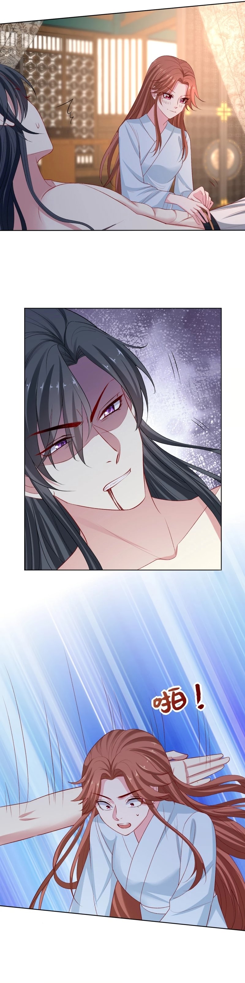 Poisonous Doctor: First Wife’s Daughter chapter 226 page 6