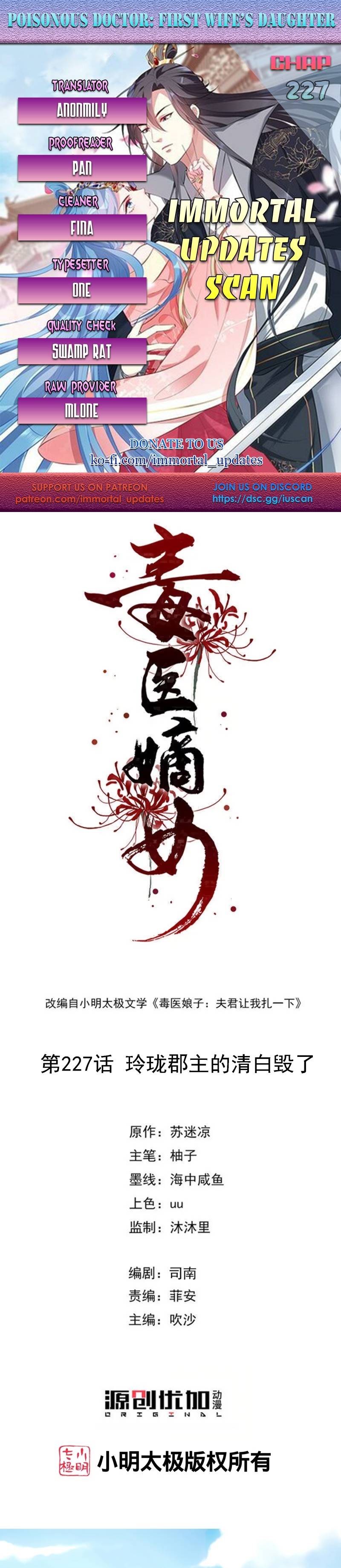 Poisonous Doctor: First Wife’s Daughter chapter 227 page 1