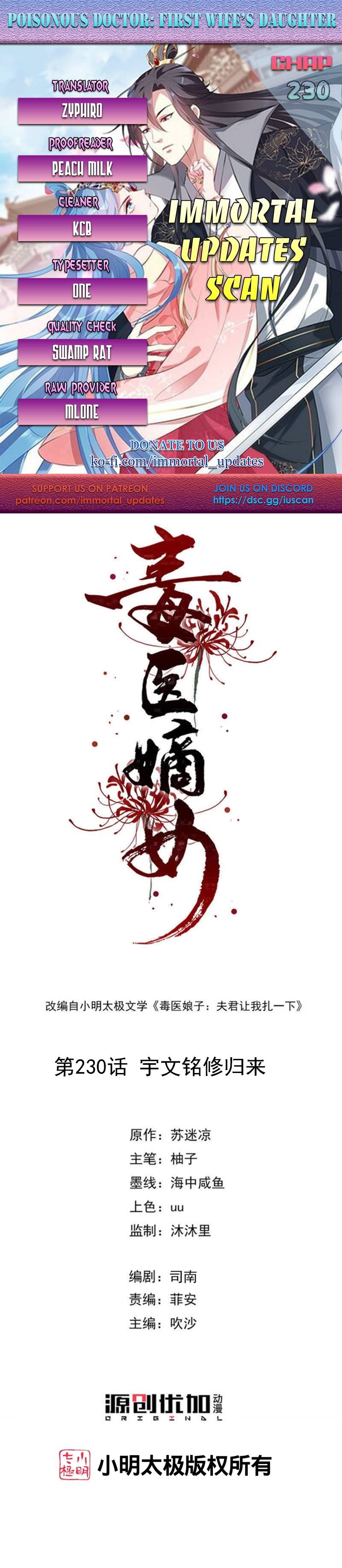 Poisonous Doctor: First Wife’s Daughter chapter 230 page 1