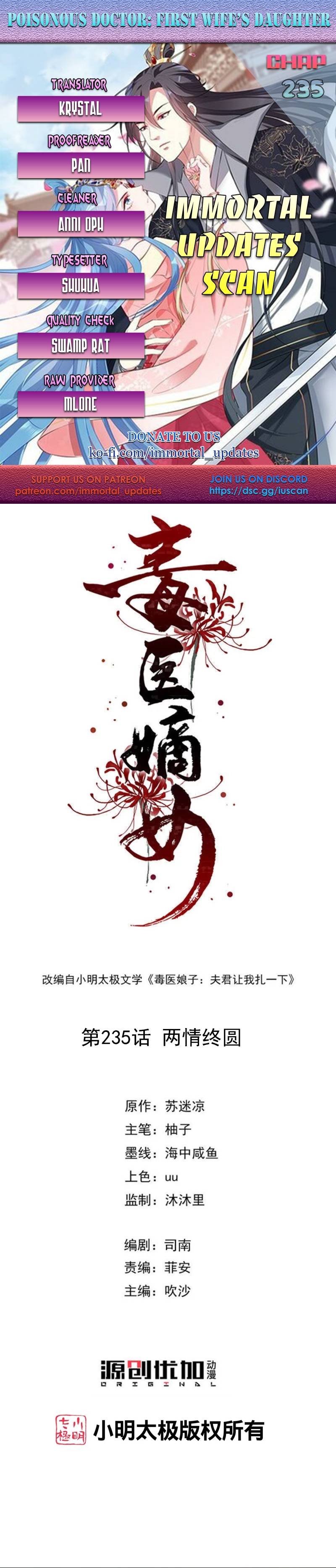 Poisonous Doctor: First Wife’s Daughter chapter 235 page 1