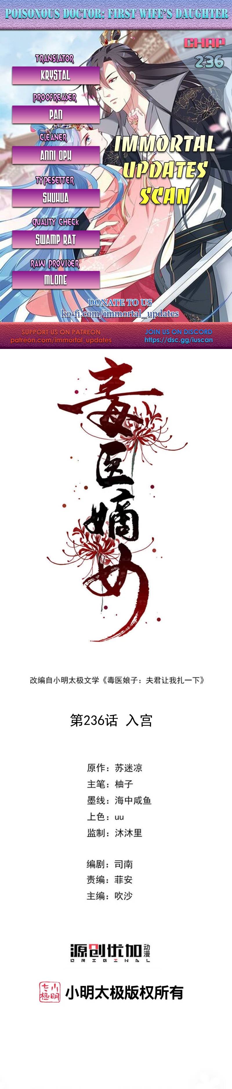 Poisonous Doctor: First Wife’s Daughter chapter 236 page 1