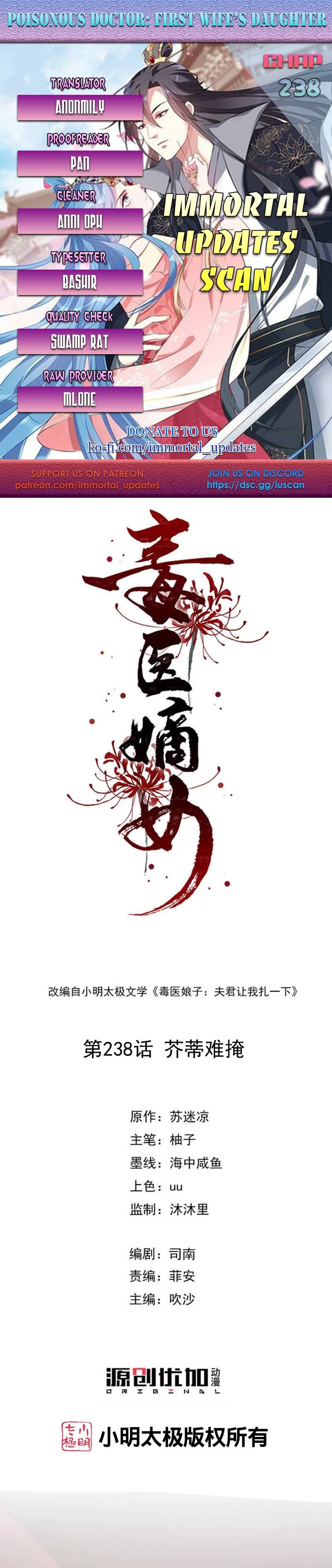 Poisonous Doctor: First Wife’s Daughter chapter 238 page 1