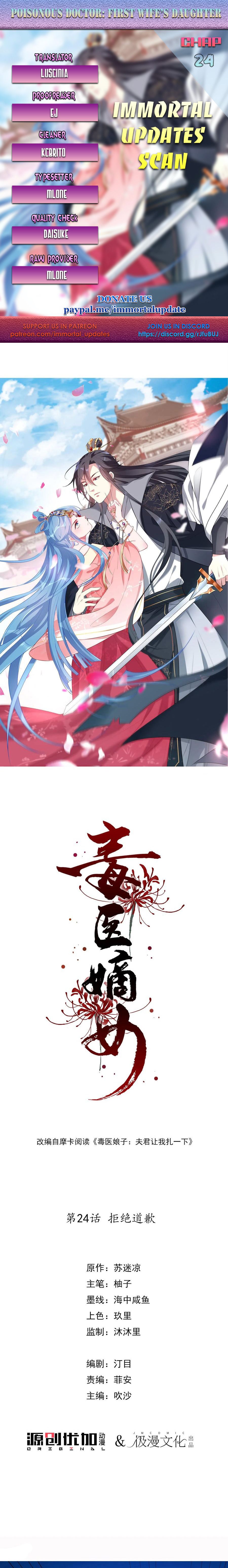 Poisonous Doctor: First Wife’s Daughter chapter 24 page 1