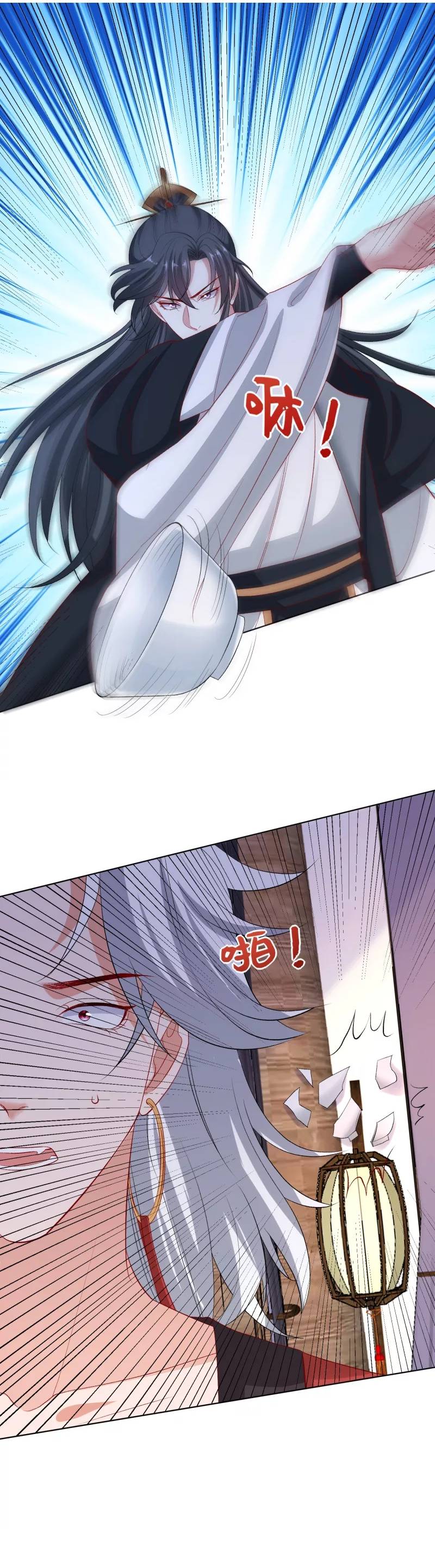 Poisonous Doctor: First Wife’s Daughter chapter 246 page 7