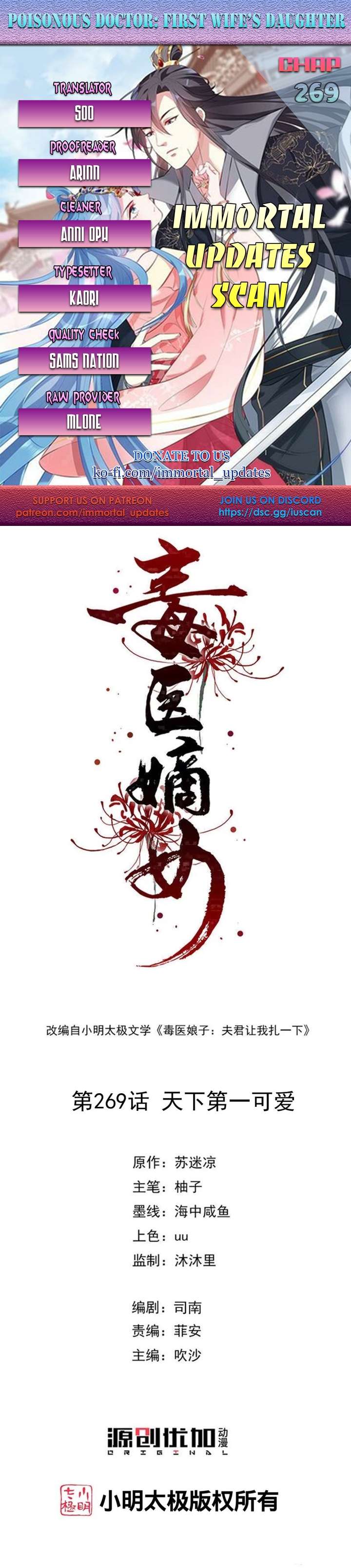 Poisonous Doctor: First Wife’s Daughter chapter 269 page 1