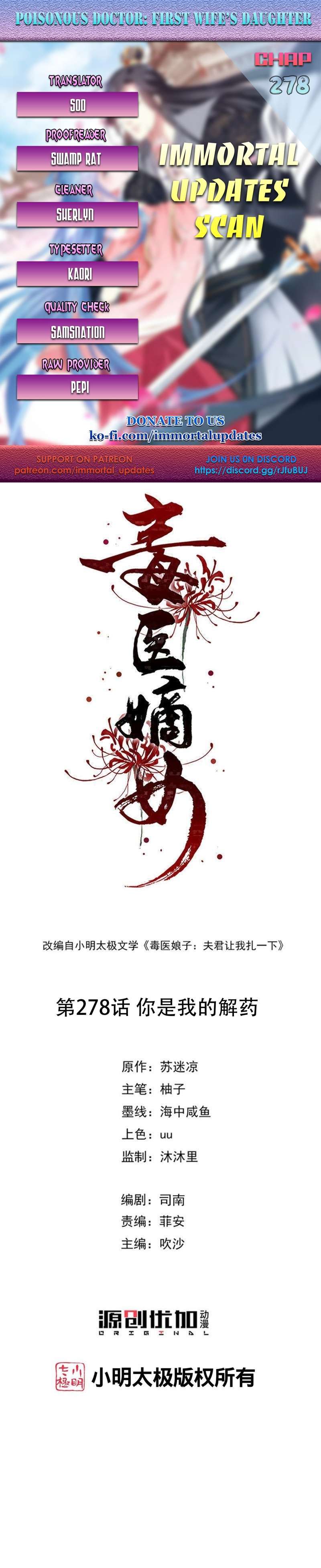 Poisonous Doctor: First Wife’s Daughter chapter 278 page 1