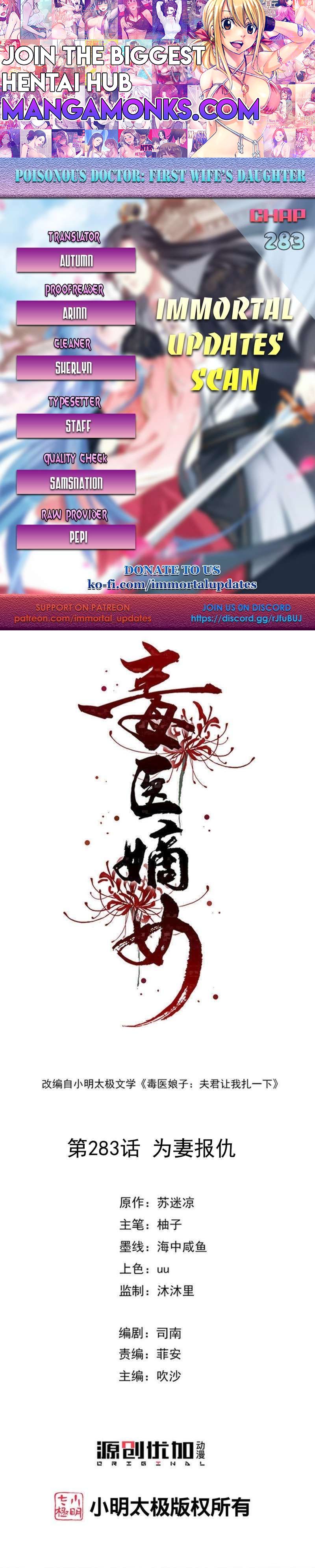 Poisonous Doctor: First Wife’s Daughter chapter 283 page 1