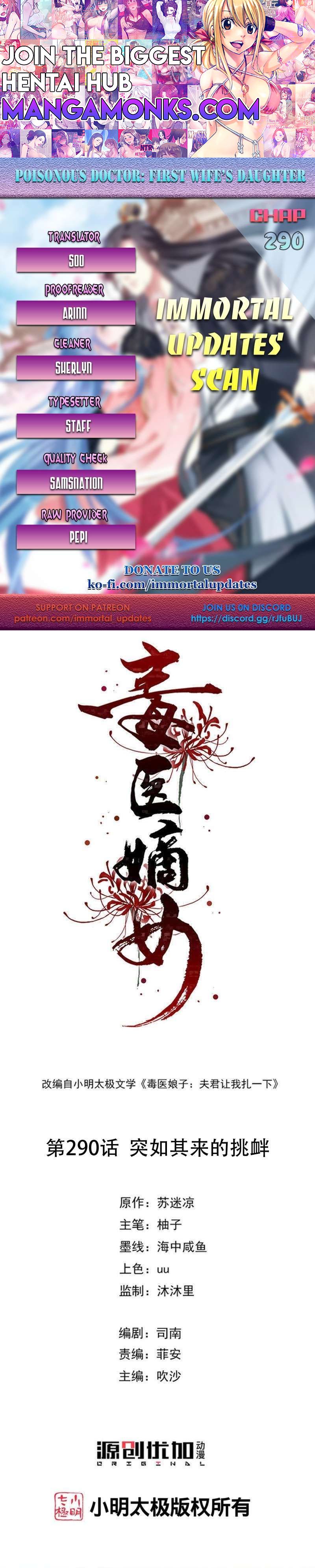 Poisonous Doctor: First Wife’s Daughter chapter 290 page 1