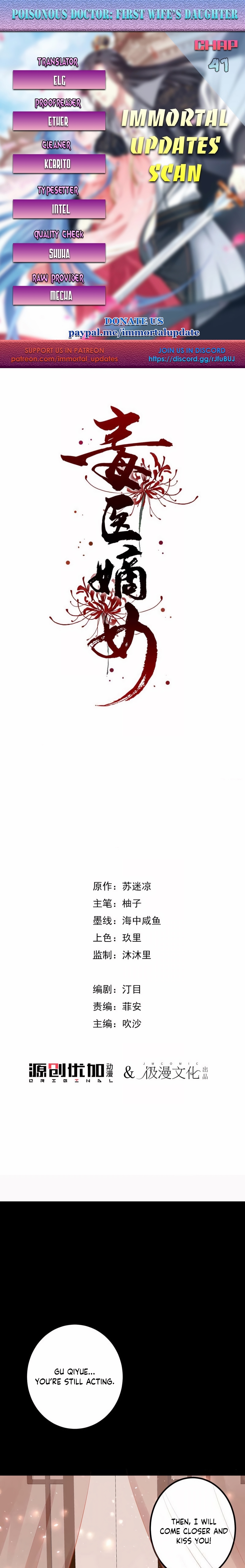 Poisonous Doctor: First Wife’s Daughter chapter 41 page 1