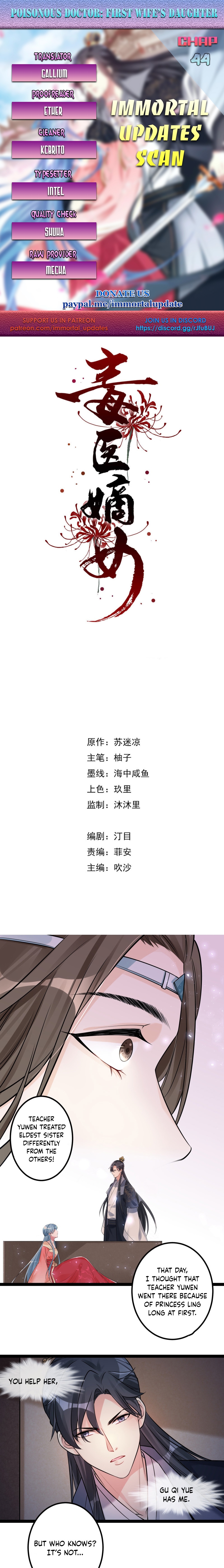 Poisonous Doctor: First Wife’s Daughter chapter 44 page 1