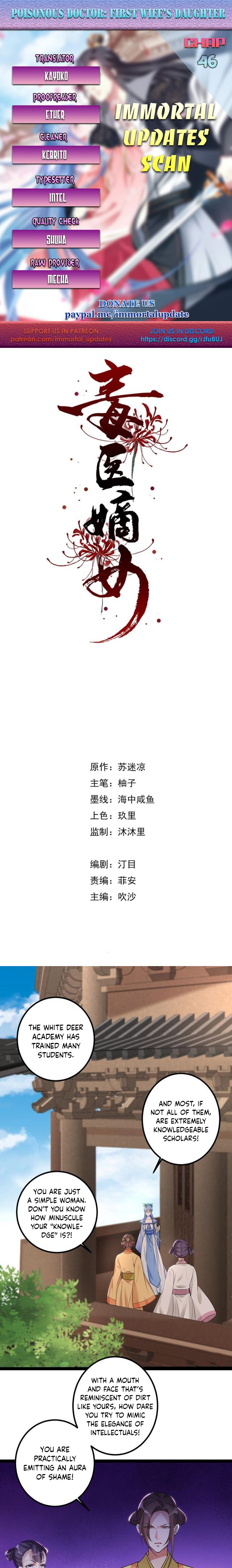 Poisonous Doctor: First Wife’s Daughter chapter 46 page 1