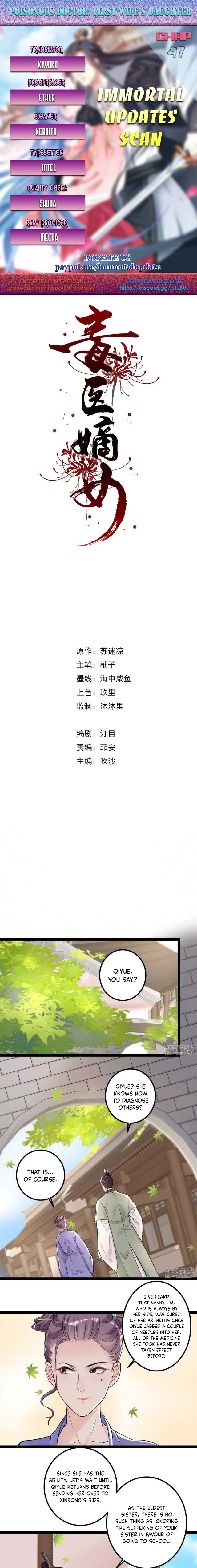 Poisonous Doctor: First Wife’s Daughter chapter 47 page 1