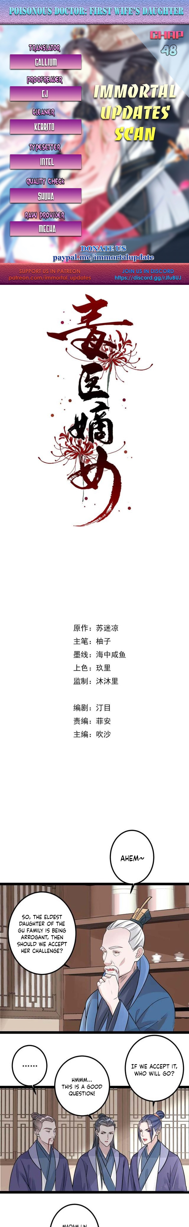 Poisonous Doctor: First Wife’s Daughter chapter 48 page 1