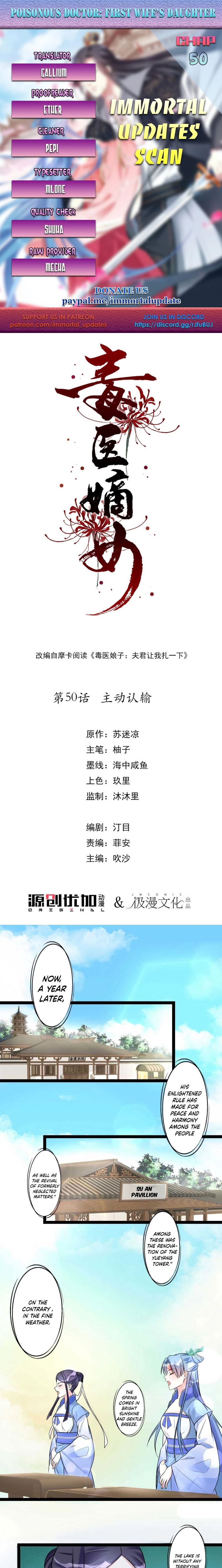 Poisonous Doctor: First Wife’s Daughter chapter 50 page 1