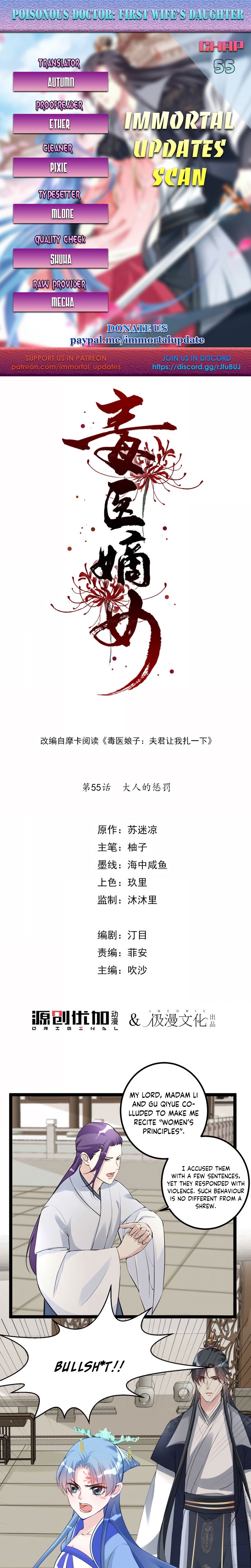 Poisonous Doctor: First Wife’s Daughter chapter 55 page 1