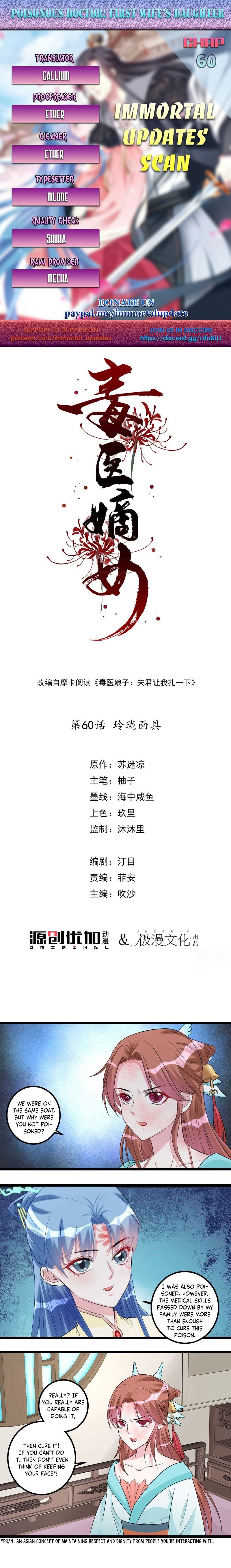 Poisonous Doctor: First Wife’s Daughter chapter 60 page 1