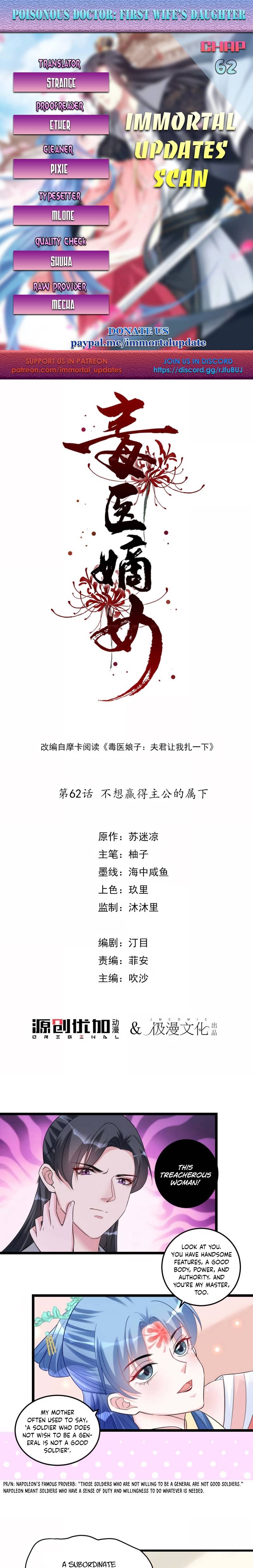 Poisonous Doctor: First Wife’s Daughter chapter 62 page 1