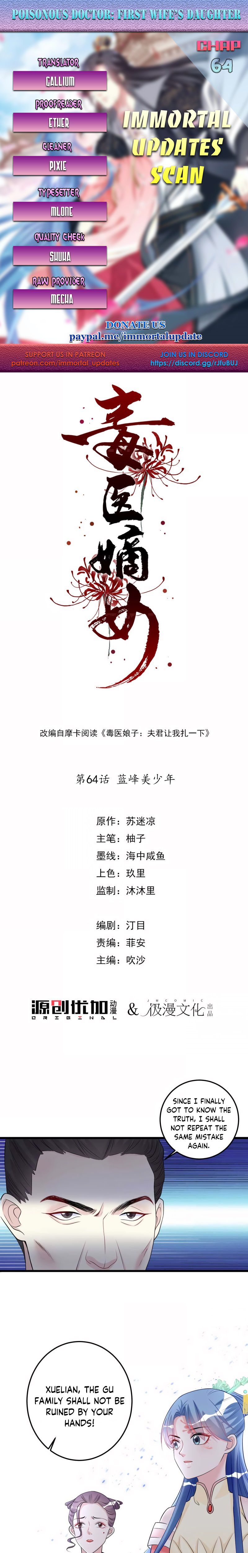 Poisonous Doctor: First Wife’s Daughter chapter 64 page 1