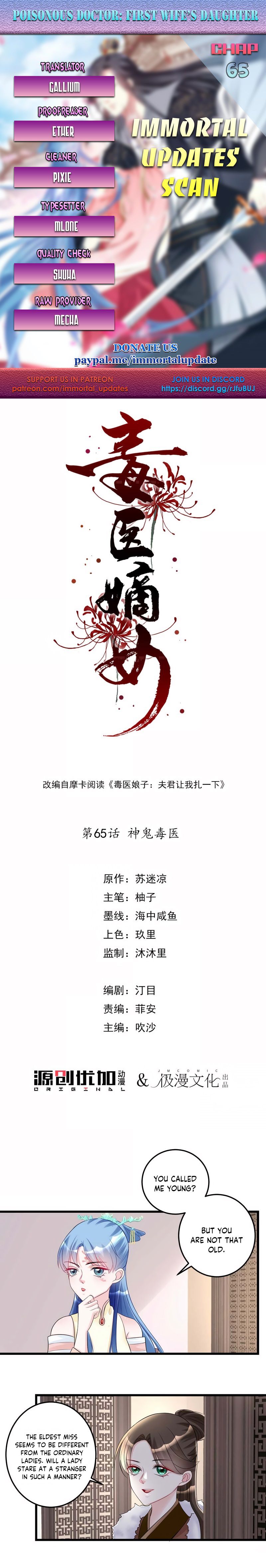 Poisonous Doctor: First Wife’s Daughter chapter 65 page 1