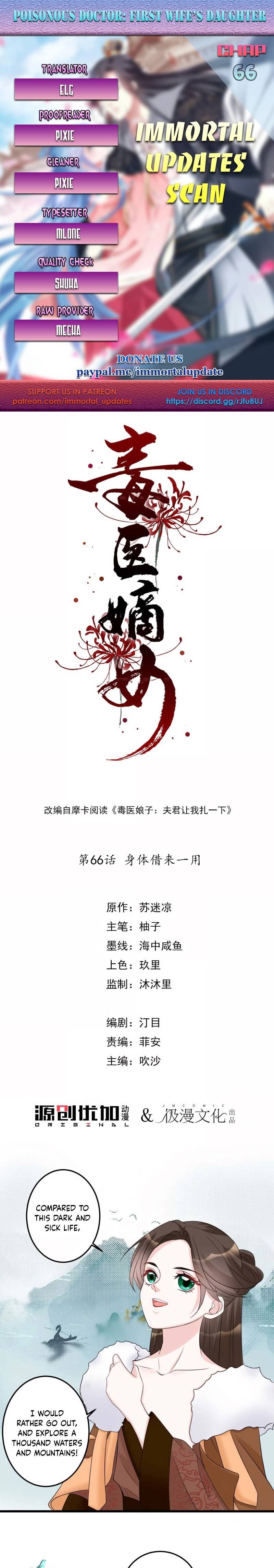 Poisonous Doctor: First Wife’s Daughter chapter 66 page 1