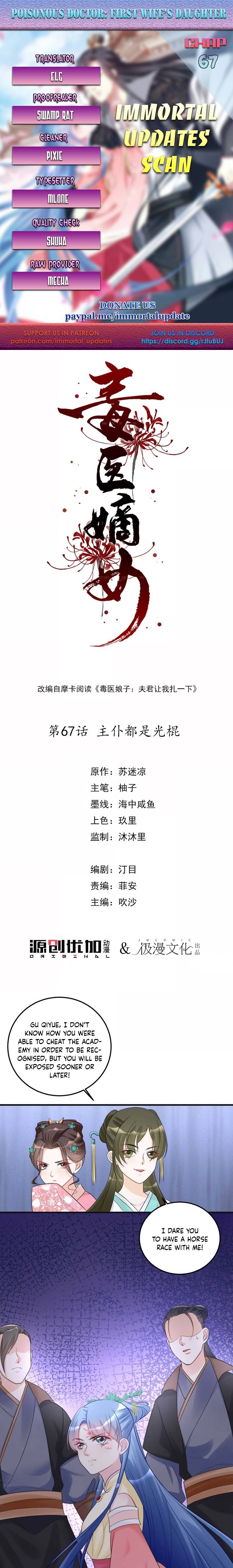 Poisonous Doctor: First Wife’s Daughter chapter 67 page 1