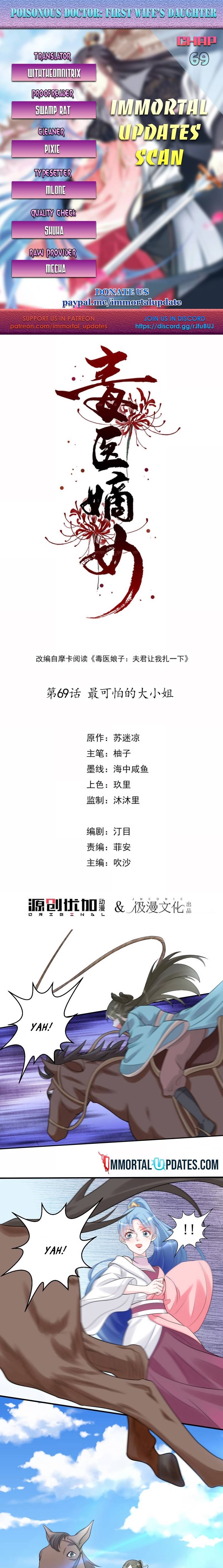 Poisonous Doctor: First Wife’s Daughter chapter 69 page 1