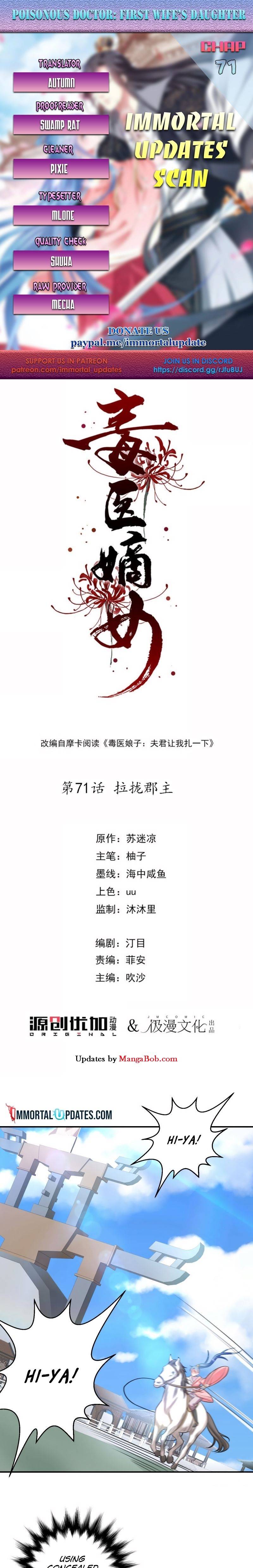 Poisonous Doctor: First Wife’s Daughter chapter 71 page 1