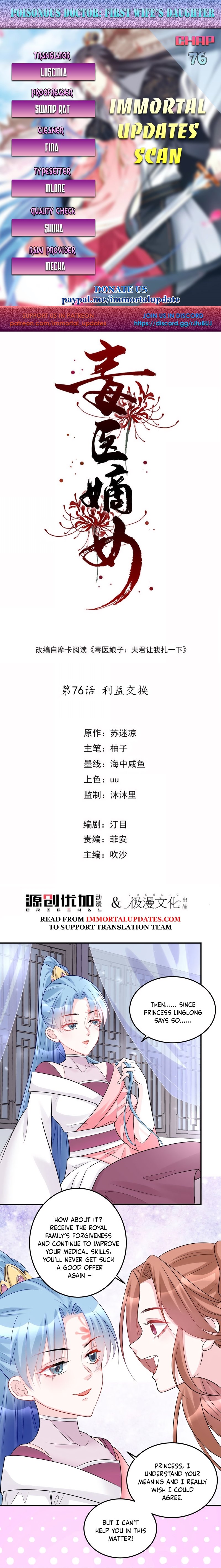 Poisonous Doctor: First Wife’s Daughter chapter 76 page 1