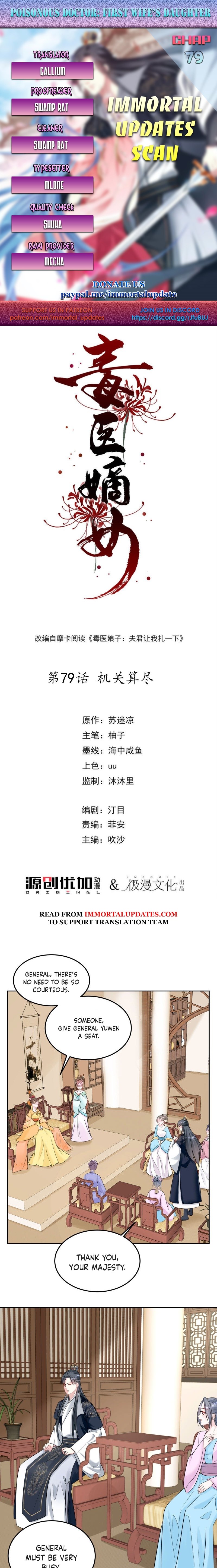 Poisonous Doctor: First Wife’s Daughter chapter 79 page 1