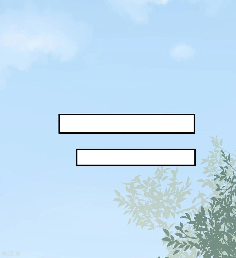 Poisonous Doctor: First Wife’s Daughter chapter 8 page 12