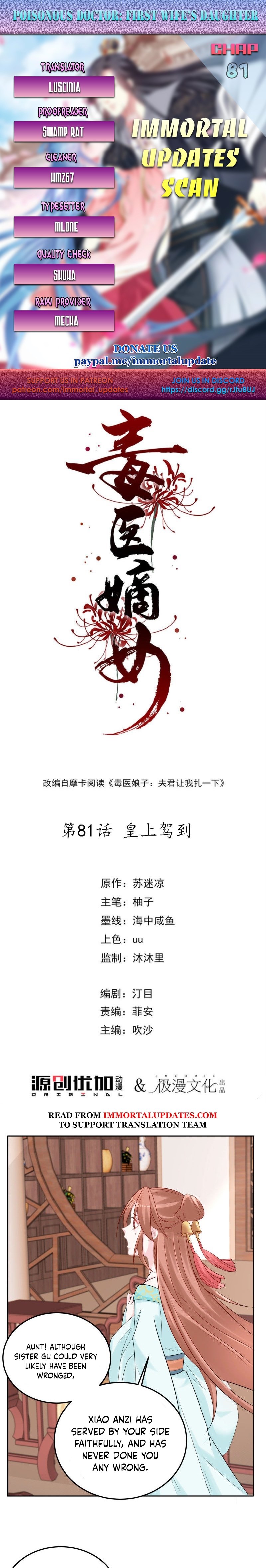 Poisonous Doctor: First Wife’s Daughter chapter 81 page 1