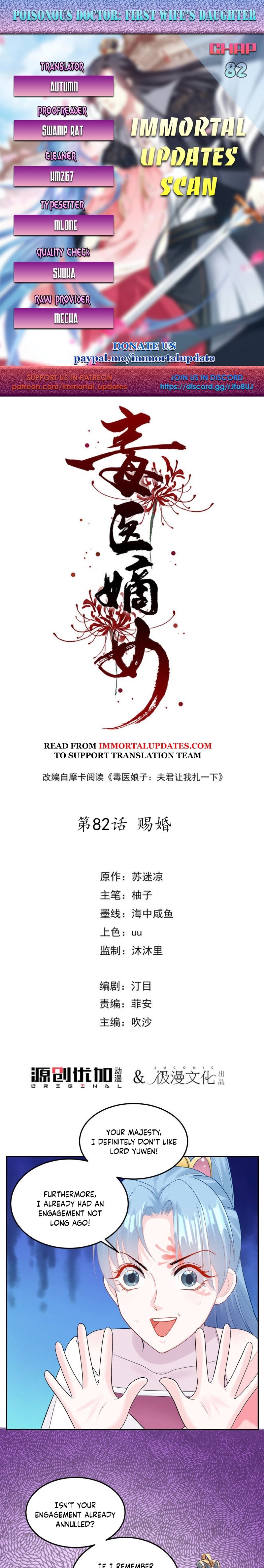 Poisonous Doctor: First Wife’s Daughter chapter 82 page 1