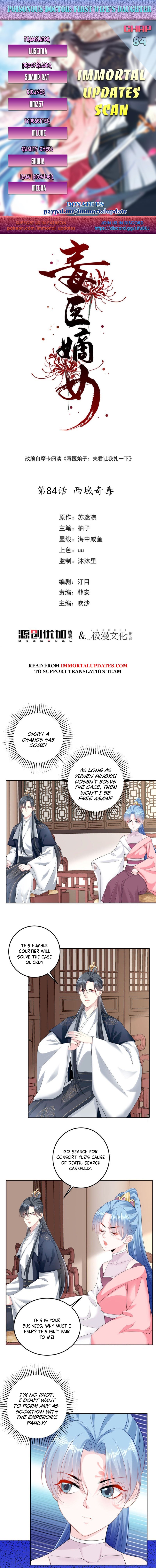 Poisonous Doctor: First Wife’s Daughter chapter 84 page 1