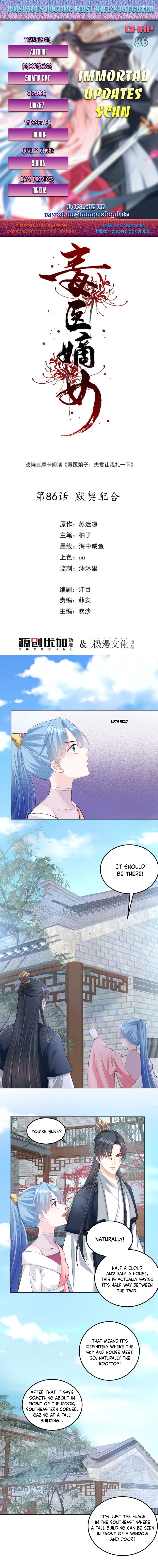 Poisonous Doctor: First Wife’s Daughter chapter 86 page 1