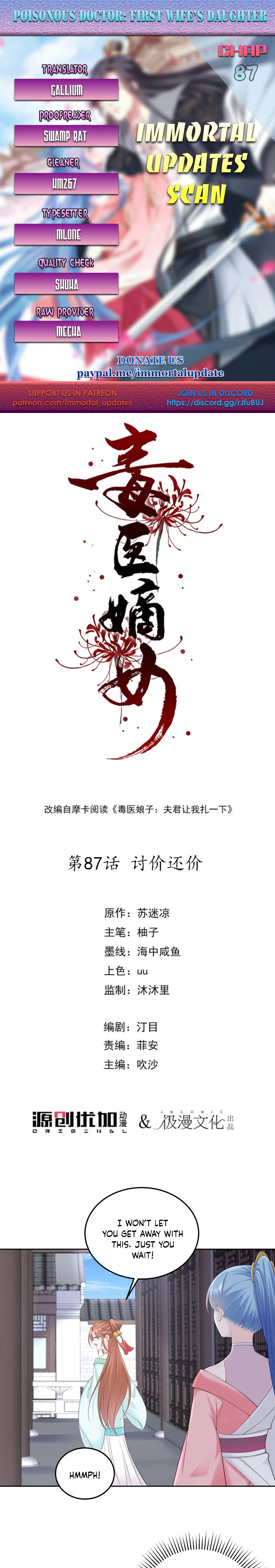 Poisonous Doctor: First Wife’s Daughter chapter 87 page 1