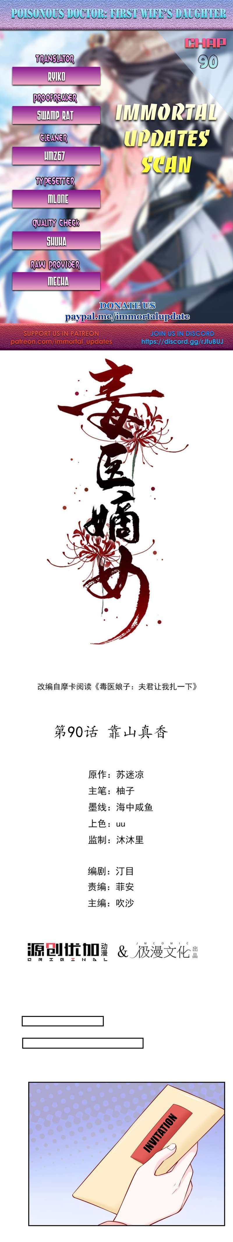 Poisonous Doctor: First Wife’s Daughter chapter 90 page 1