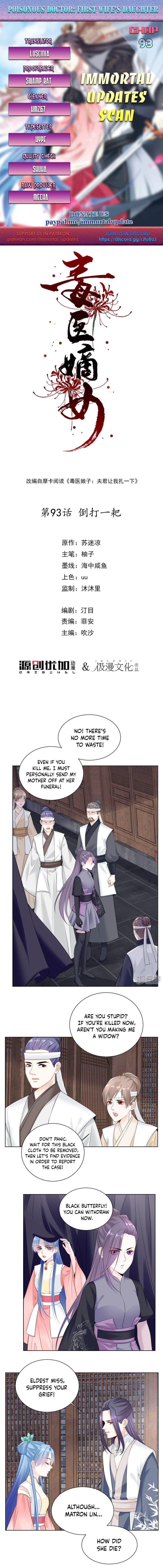 Poisonous Doctor: First Wife’s Daughter chapter 93 page 1