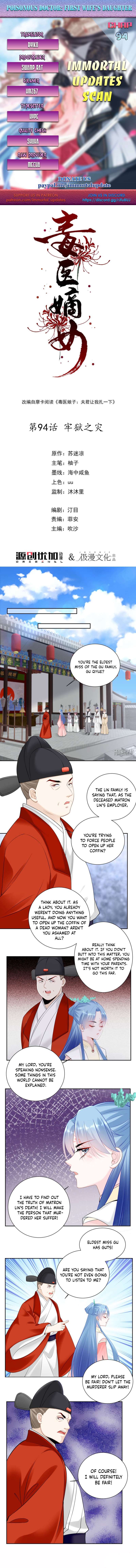 Poisonous Doctor: First Wife’s Daughter chapter 94 page 1