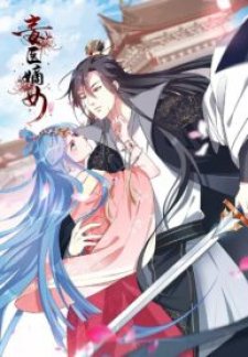 Cover of Poisonous Doctor: First Wife’s Daughter