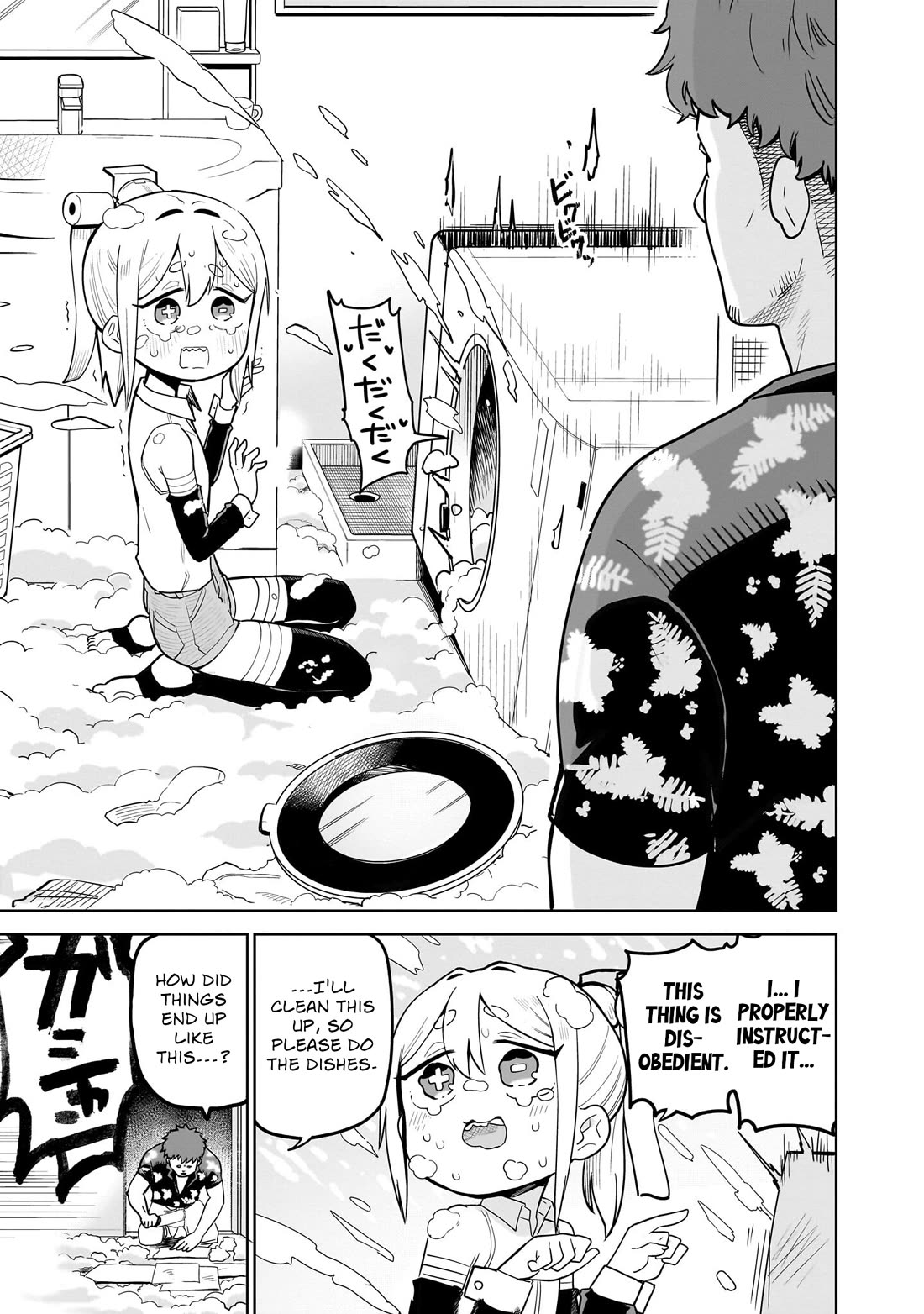 Pondroid! Hama-san chapter 1 page 17