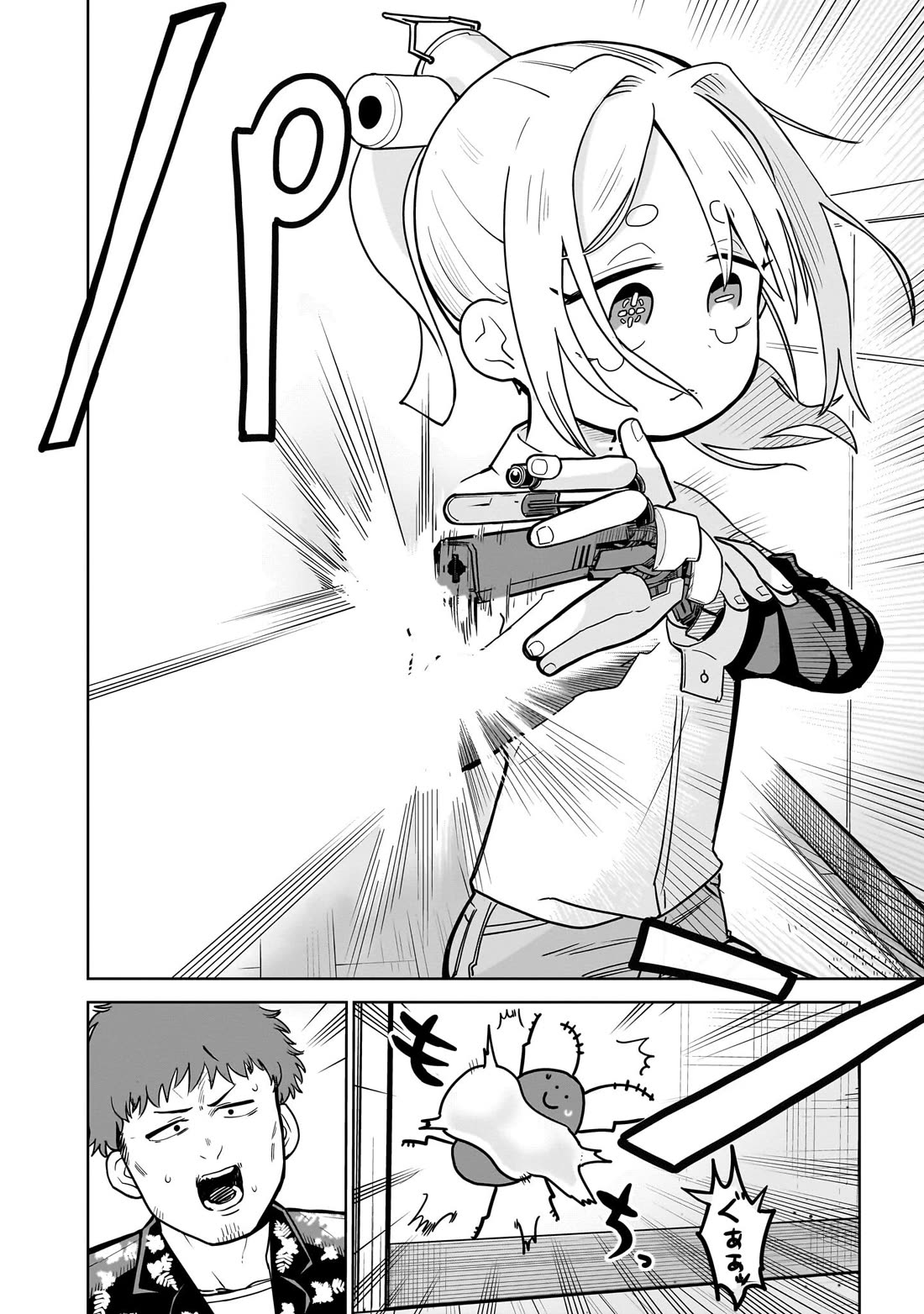 Pondroid! Hama-san chapter 1 page 20